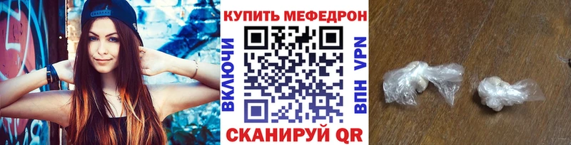 Меф мяу мяу  Донской 